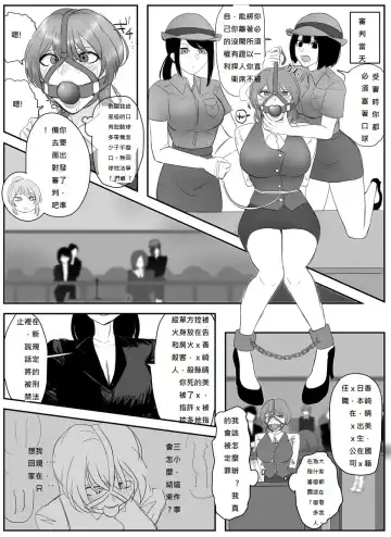 [Halo] A young lady being arrested 1-5 Fhentai - Page 14