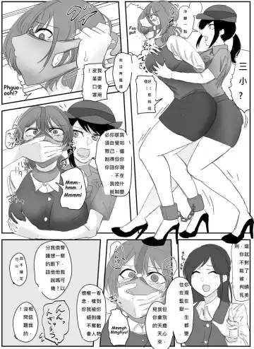 [Halo] A young lady being arrested 1-5 Fhentai - Page 16