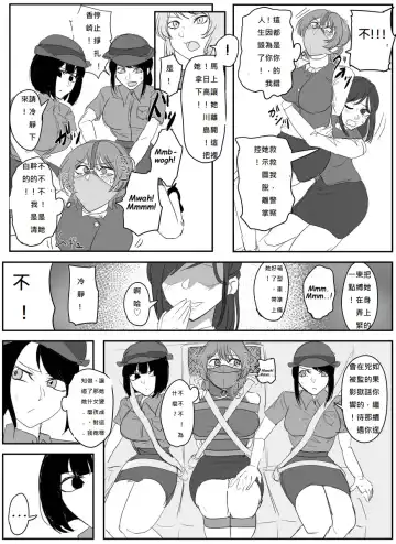 [Halo] A young lady being arrested 1-5 Fhentai - Page 18