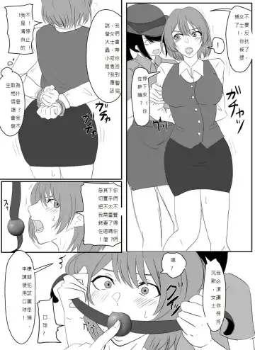 [Halo] A young lady being arrested 1-5 Fhentai - Page 2