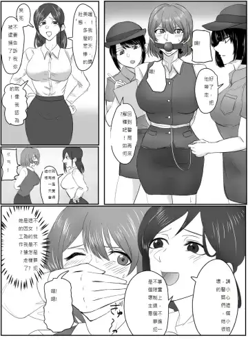 [Halo] A young lady being arrested 1-5 Fhentai - Page 3