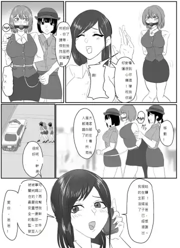 [Halo] A young lady being arrested 1-5 Fhentai - Page 4