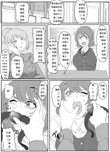 [Halo] A young lady being arrested 1-5 Fhentai - Page 5