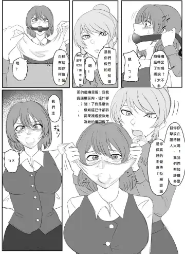 [Halo] A young lady being arrested 1-5 Fhentai - Page 6