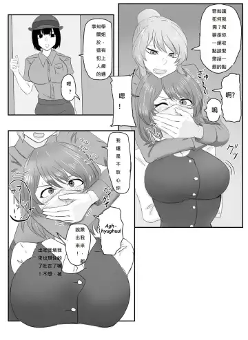 [Halo] A young lady being arrested 1-5 Fhentai - Page 7