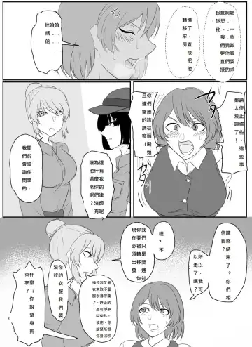 [Halo] A young lady being arrested 1-5 Fhentai - Page 8