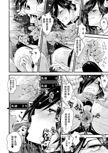 [Katou Chakichi] Tensei Sitara Ore TUEEE no Yotei ga Anaru YOEEE ni Natta Ken Fhentai - Page 12