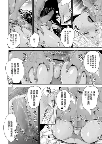 [Katou Chakichi] Tensei Sitara Ore TUEEE no Yotei ga Anaru YOEEE ni Natta Ken Fhentai - Page 6