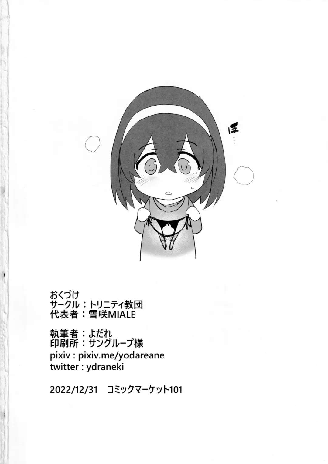 [Yodare] Sagisawa Fumika no Seiyoku Jijou Fhentai - Page 25