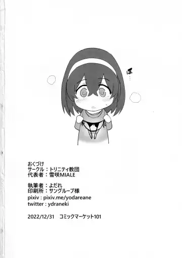 [Yodare] Sagisawa Fumika no Seiyoku Jijou Fhentai - Page 25