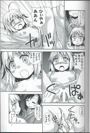 [Nanana Nana] Kou-Raku Ni Fhentai - Page 10