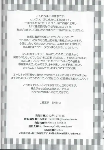 [Nanana Nana] Kou-Raku Ni Fhentai - Page 21