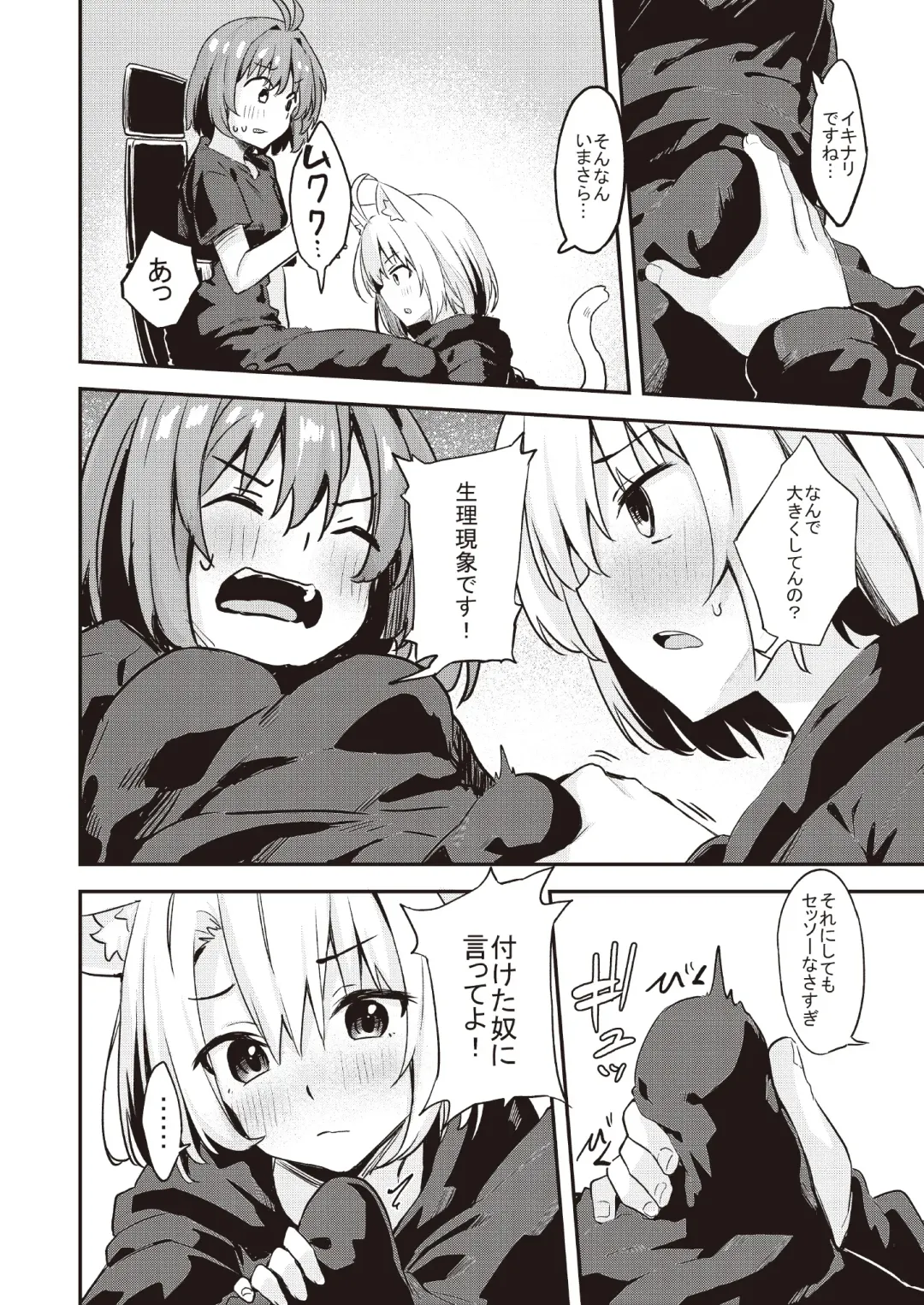 [Dodomeiro Mayonnaise] Dodome-ke no Seikatsu Sono 2 Fhentai - Page 12