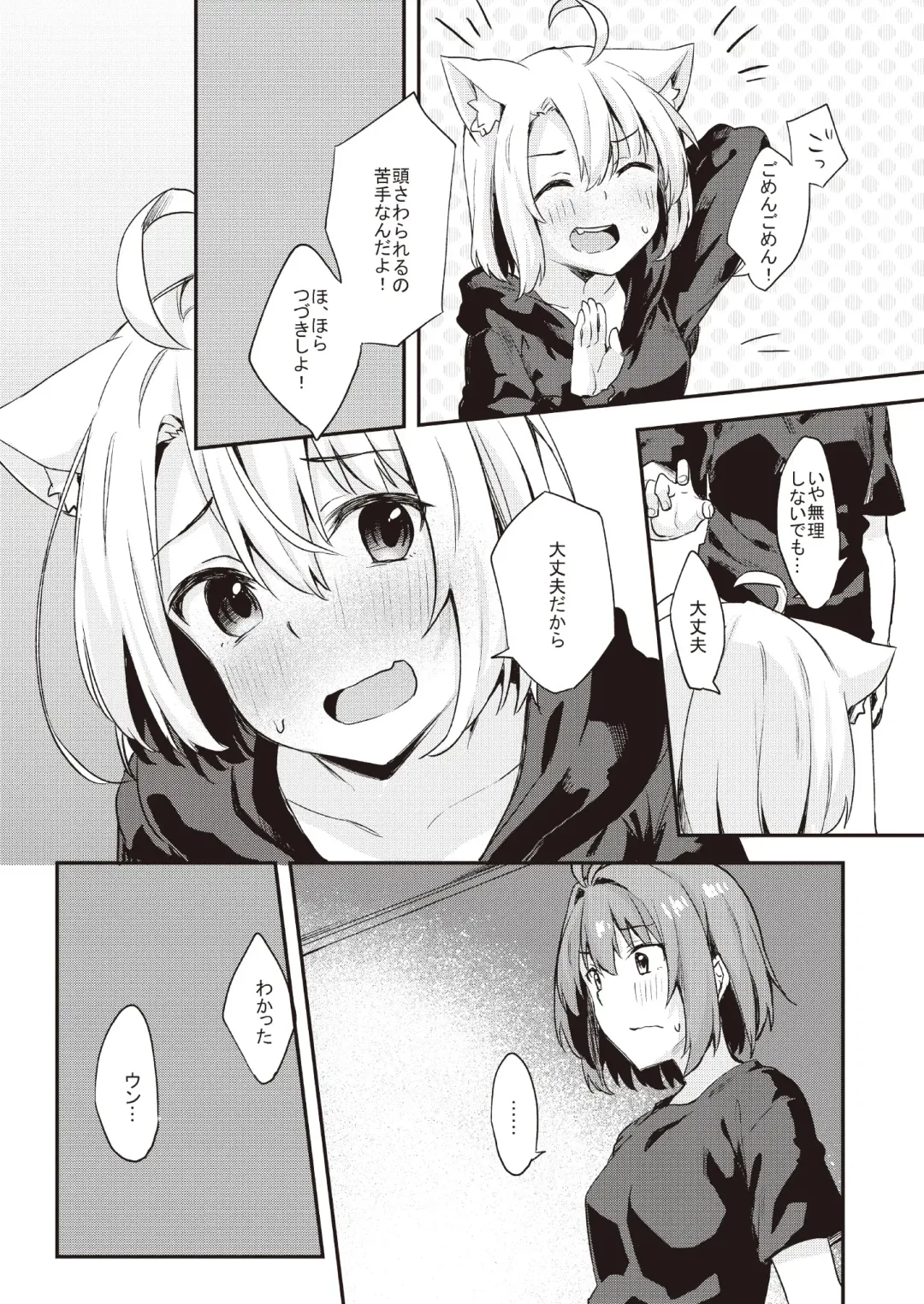 [Dodomeiro Mayonnaise] Dodome-ke no Seikatsu Sono 2 Fhentai - Page 16