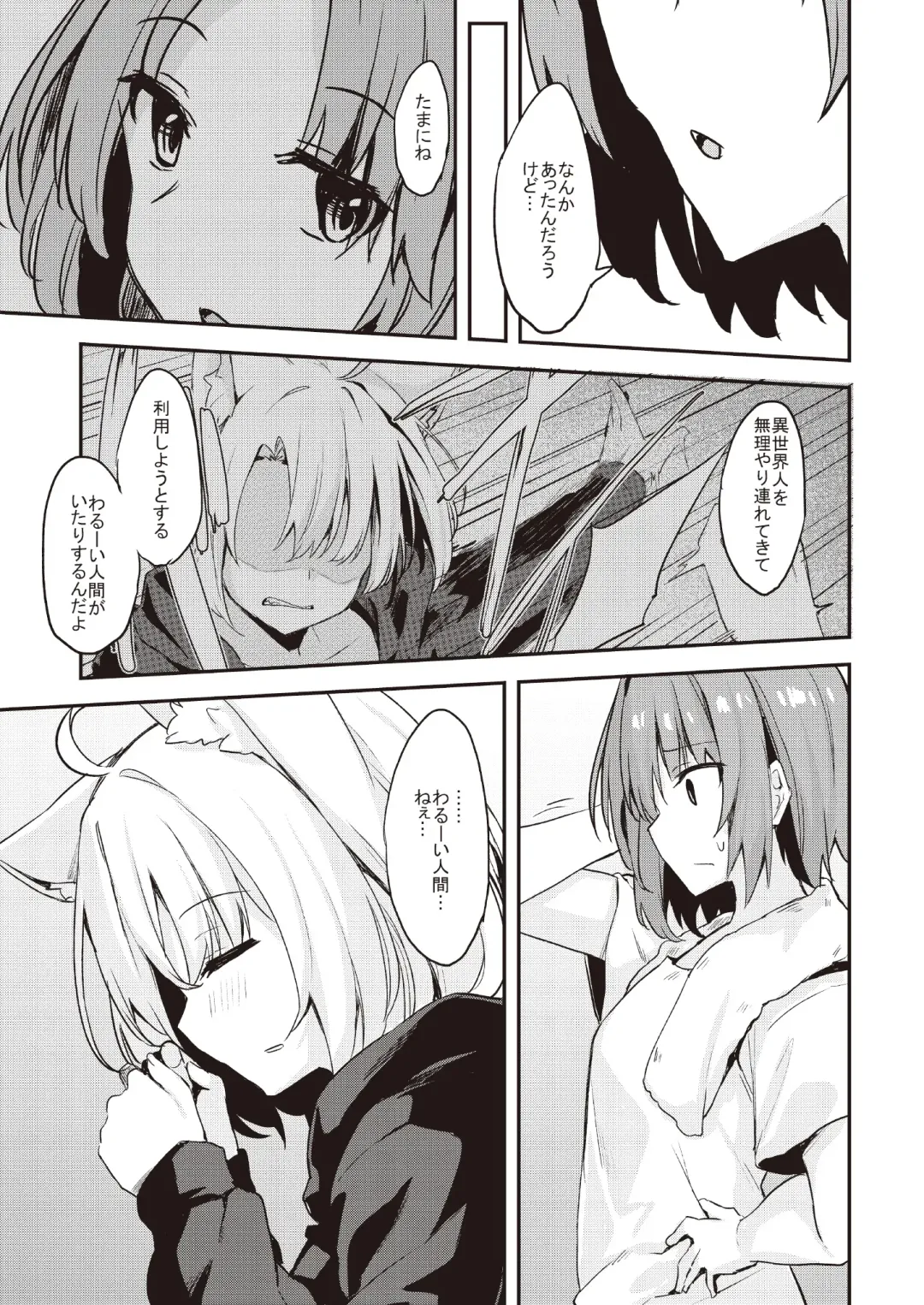 [Dodomeiro Mayonnaise] Dodome-ke no Seikatsu Sono 2 Fhentai - Page 23