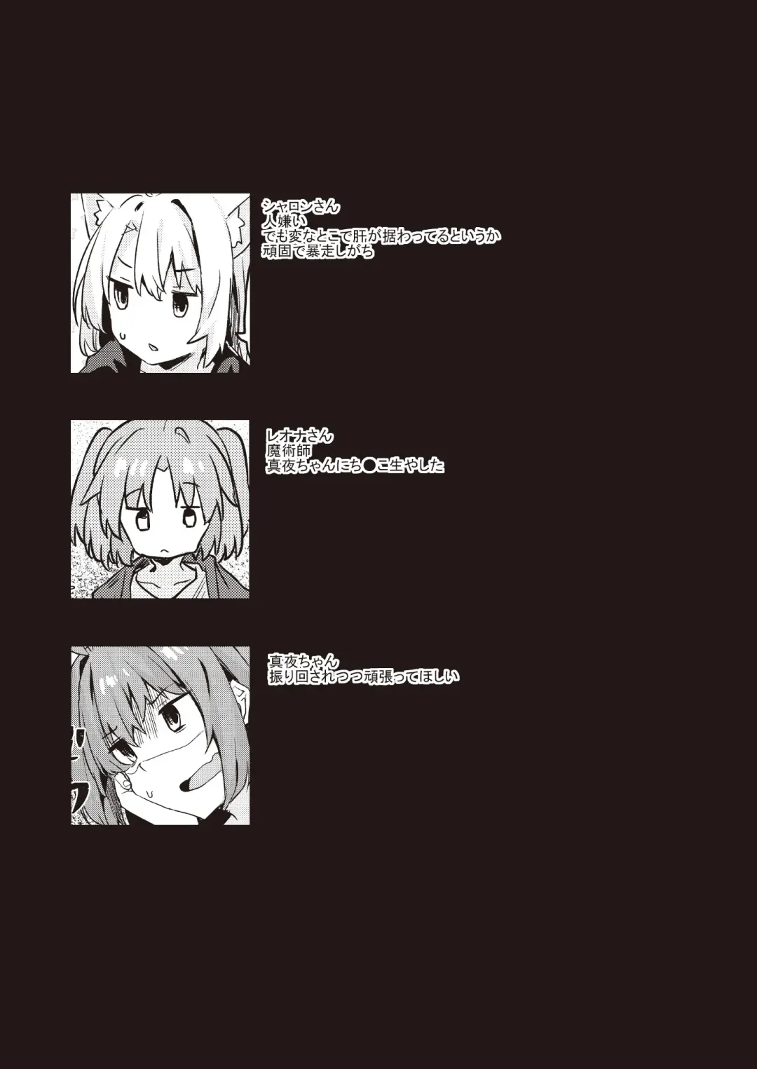 [Dodomeiro Mayonnaise] Dodome-ke no Seikatsu Sono 2 Fhentai - Page 3