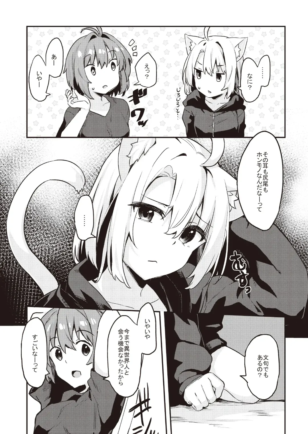 [Dodomeiro Mayonnaise] Dodome-ke no Seikatsu Sono 2 Fhentai - Page 7