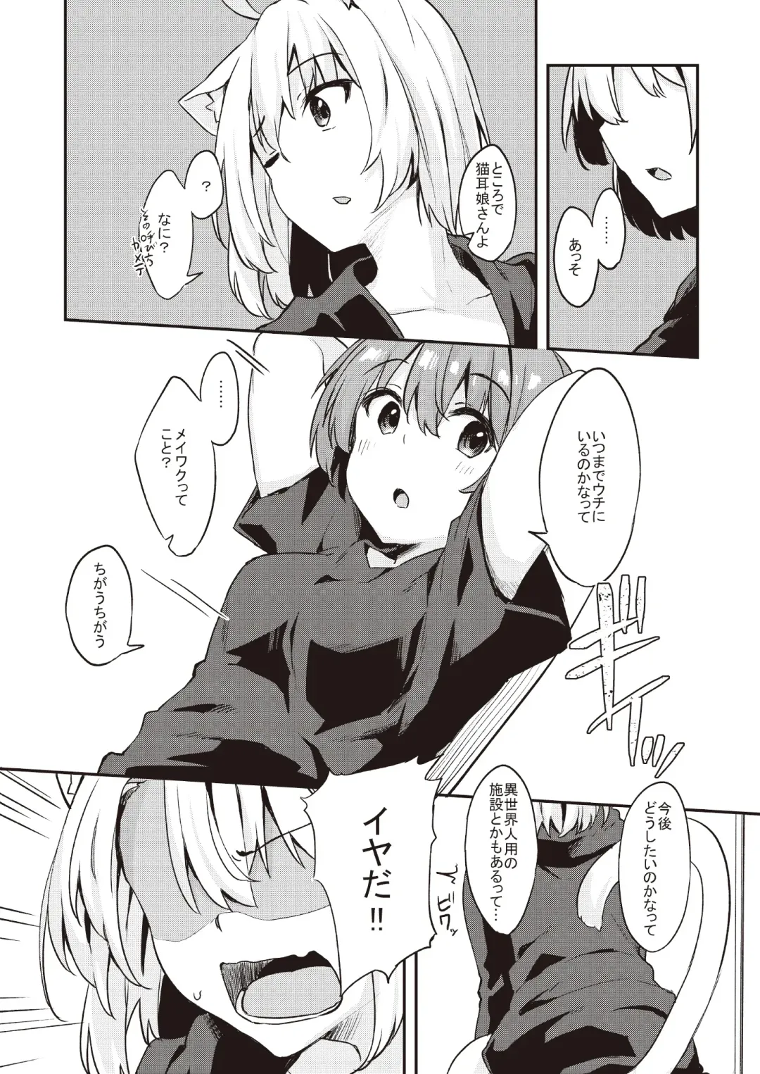 [Dodomeiro Mayonnaise] Dodome-ke no Seikatsu Sono 2 Fhentai - Page 8