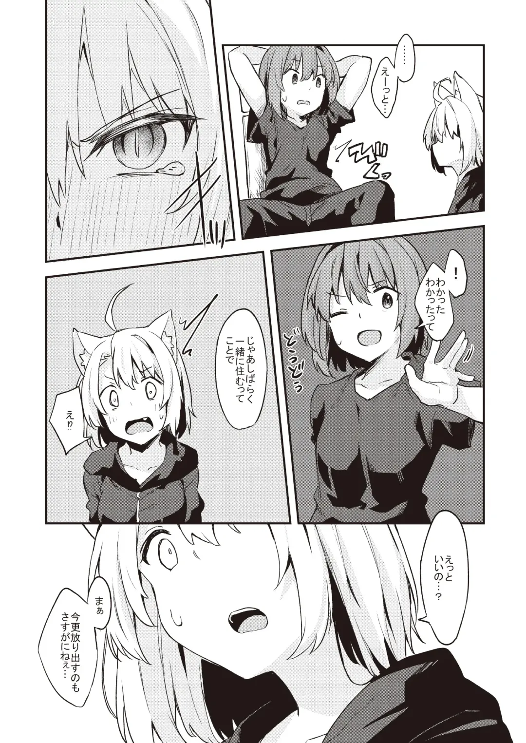 [Dodomeiro Mayonnaise] Dodome-ke no Seikatsu Sono 2 Fhentai - Page 9