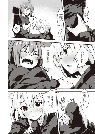 [Dodomeiro Mayonnaise] Dodome-ke no Seikatsu Sono 2 Fhentai - Page 12