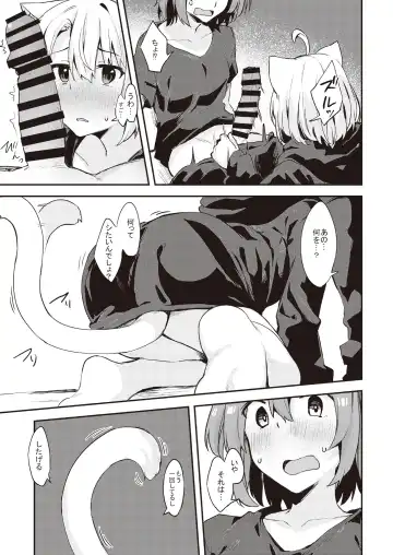 [Dodomeiro Mayonnaise] Dodome-ke no Seikatsu Sono 2 Fhentai - Page 13
