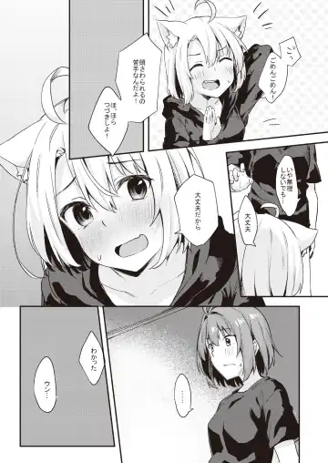 [Dodomeiro Mayonnaise] Dodome-ke no Seikatsu Sono 2 Fhentai - Page 16