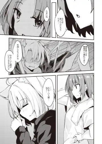 [Dodomeiro Mayonnaise] Dodome-ke no Seikatsu Sono 2 Fhentai - Page 23