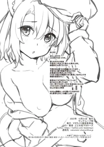 [Dodomeiro Mayonnaise] Dodome-ke no Seikatsu Sono 2 Fhentai - Page 24