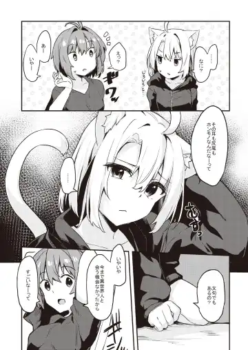 [Dodomeiro Mayonnaise] Dodome-ke no Seikatsu Sono 2 Fhentai - Page 7