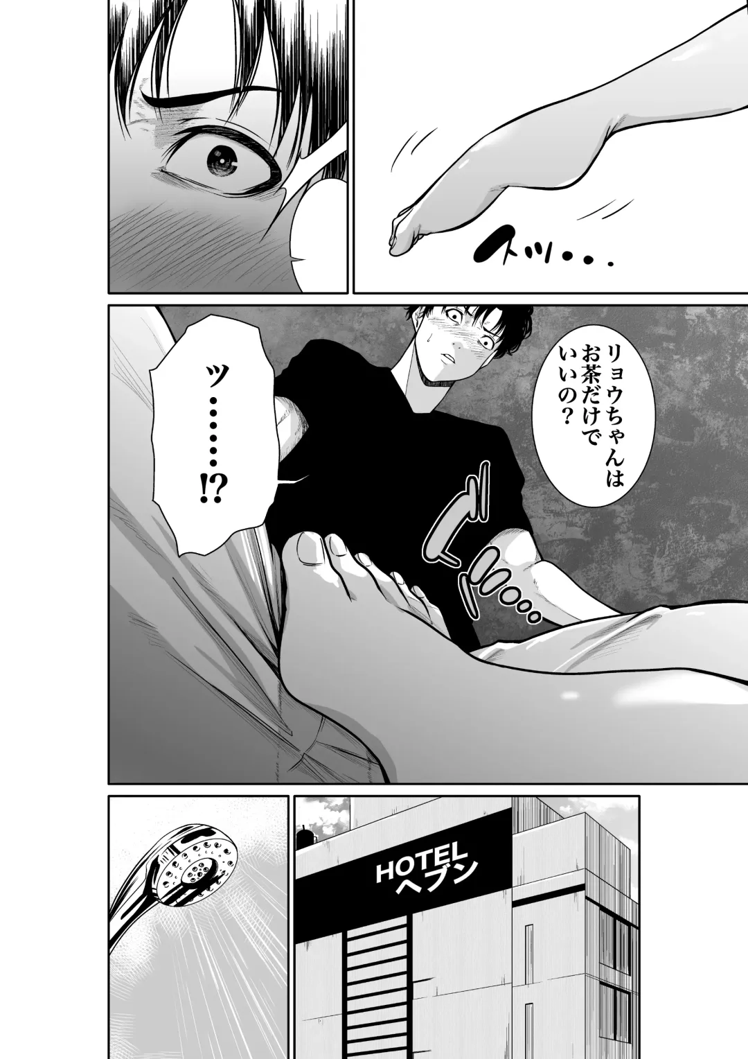 [Moriton] Mizuiro Himegoto Shiofuki Liver no Yuuwaku Fhentai - Page 12