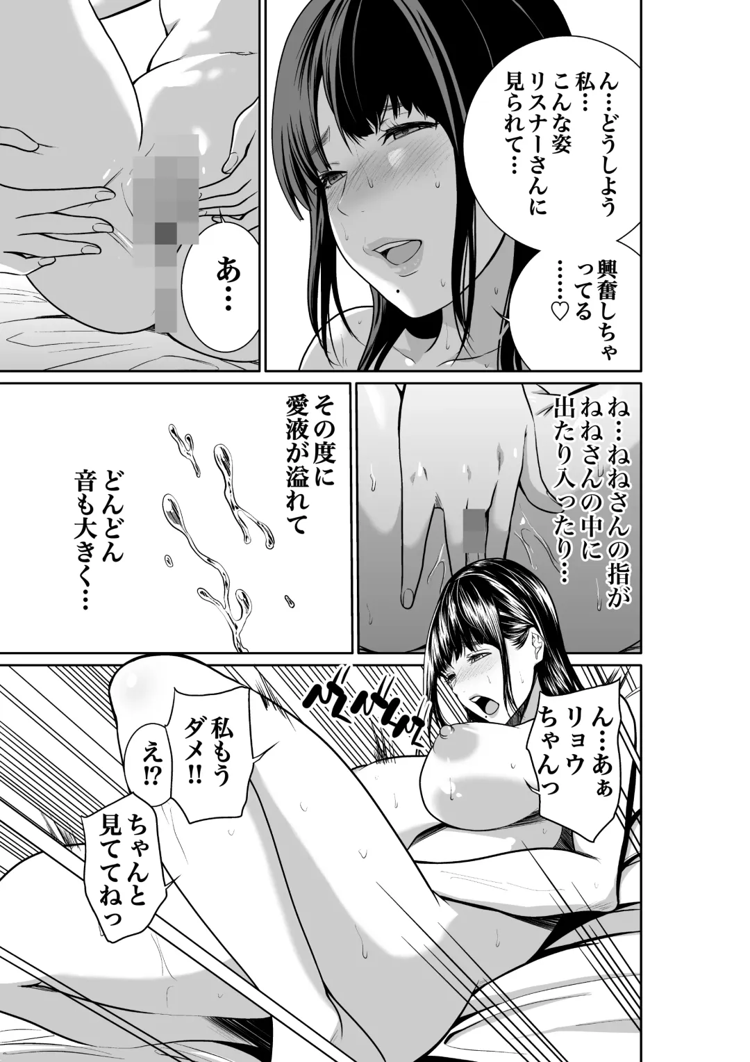 [Moriton] Mizuiro Himegoto Shiofuki Liver no Yuuwaku Fhentai - Page 17
