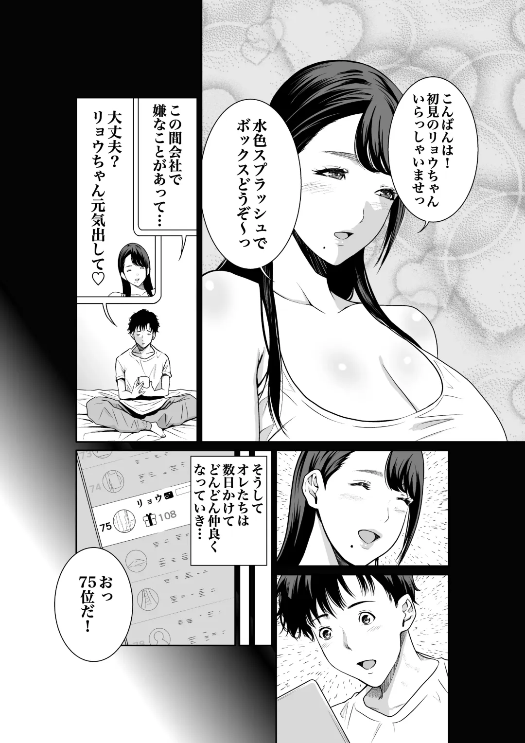 [Moriton] Mizuiro Himegoto Shiofuki Liver no Yuuwaku Fhentai - Page 4
