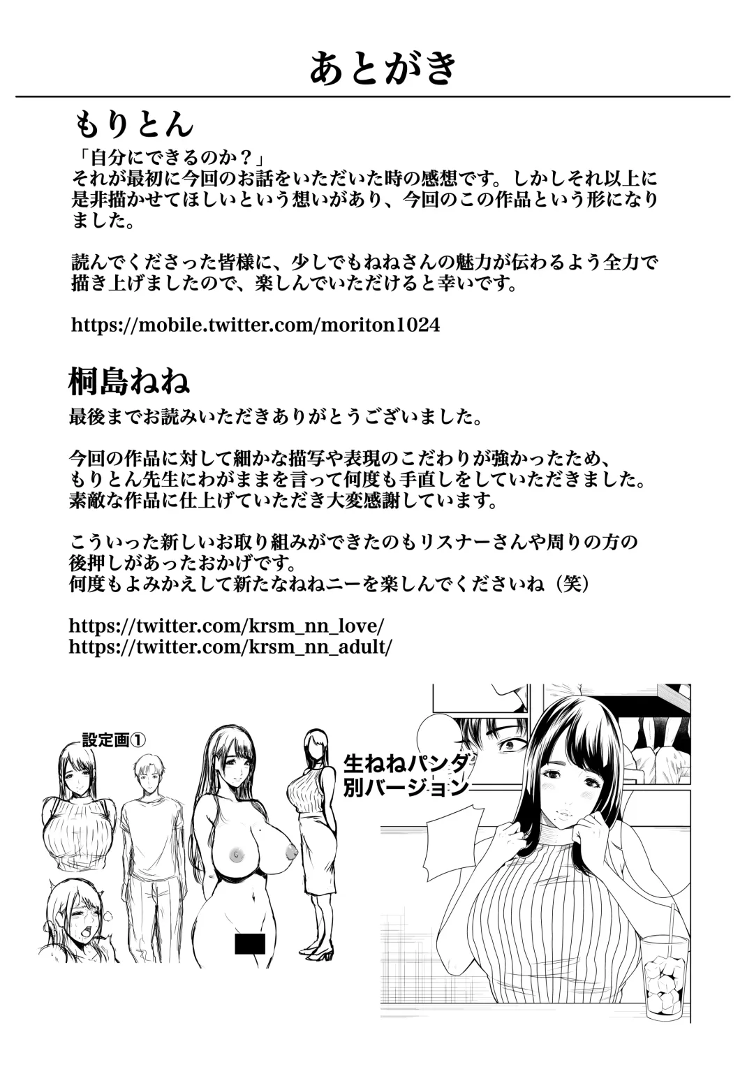 [Moriton] Mizuiro Himegoto Shiofuki Liver no Yuuwaku Fhentai - Page 41
