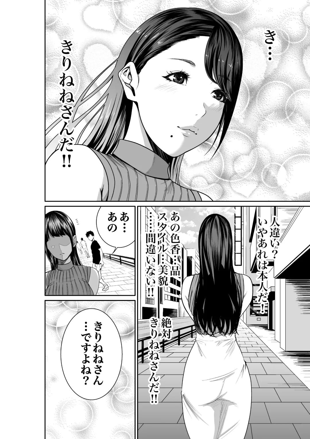 [Moriton] Mizuiro Himegoto Shiofuki Liver no Yuuwaku Fhentai - Page 8