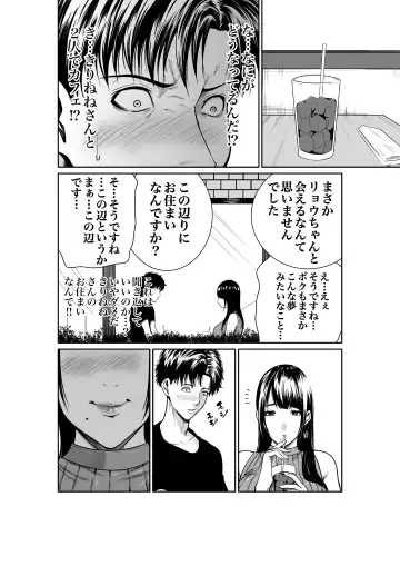 [Moriton] Mizuiro Himegoto Shiofuki Liver no Yuuwaku Fhentai - Page 10