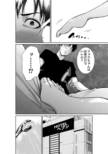 [Moriton] Mizuiro Himegoto Shiofuki Liver no Yuuwaku Fhentai - Page 12