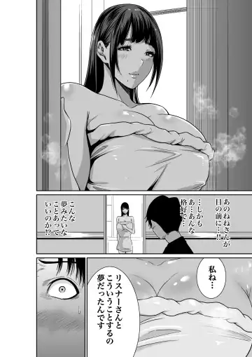 [Moriton] Mizuiro Himegoto Shiofuki Liver no Yuuwaku Fhentai - Page 14