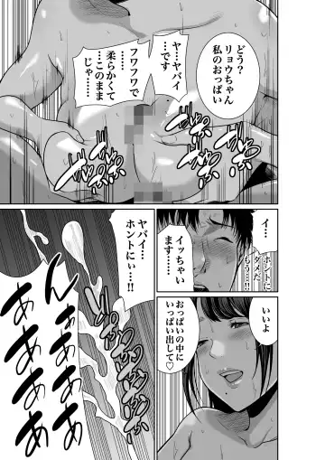 [Moriton] Mizuiro Himegoto Shiofuki Liver no Yuuwaku Fhentai - Page 25