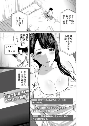 [Moriton] Mizuiro Himegoto Shiofuki Liver no Yuuwaku Fhentai - Page 3
