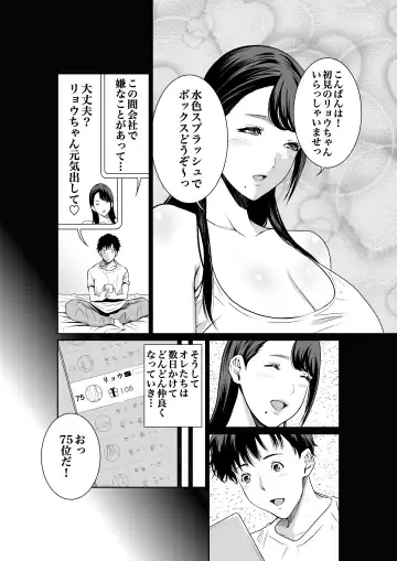 [Moriton] Mizuiro Himegoto Shiofuki Liver no Yuuwaku Fhentai - Page 4
