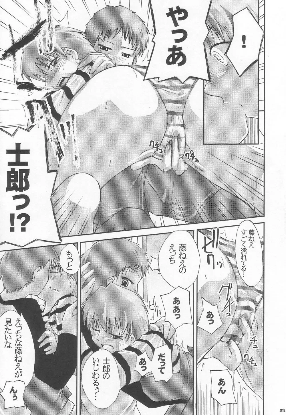 [Arami Taito] The desire of the truth Fhentai - Page 18