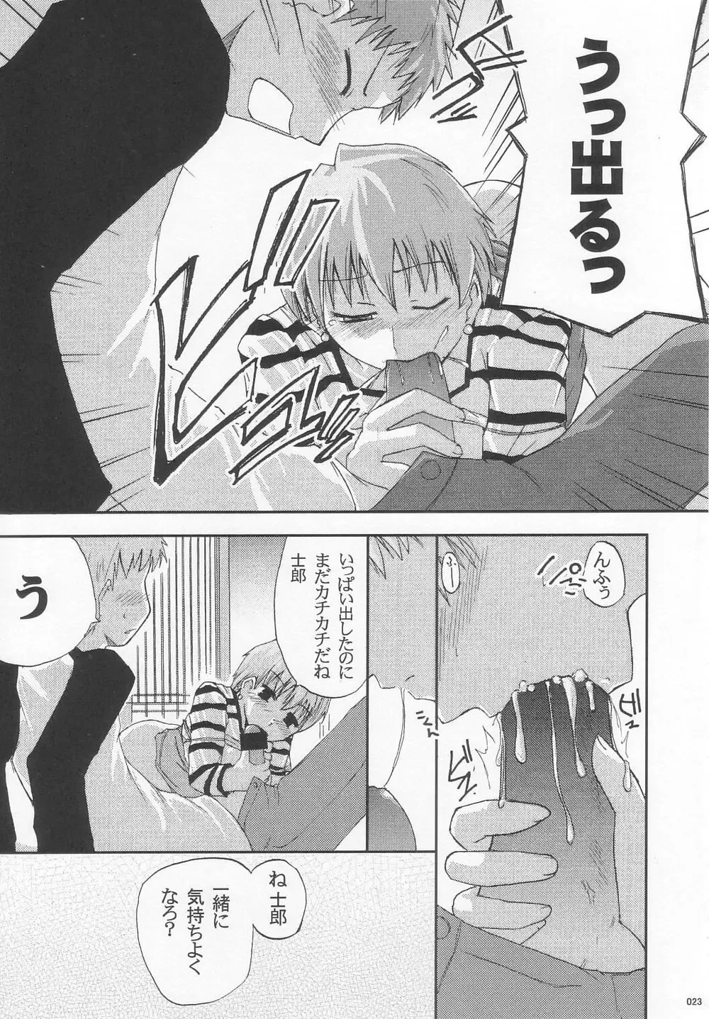 [Arami Taito] The desire of the truth Fhentai - Page 22