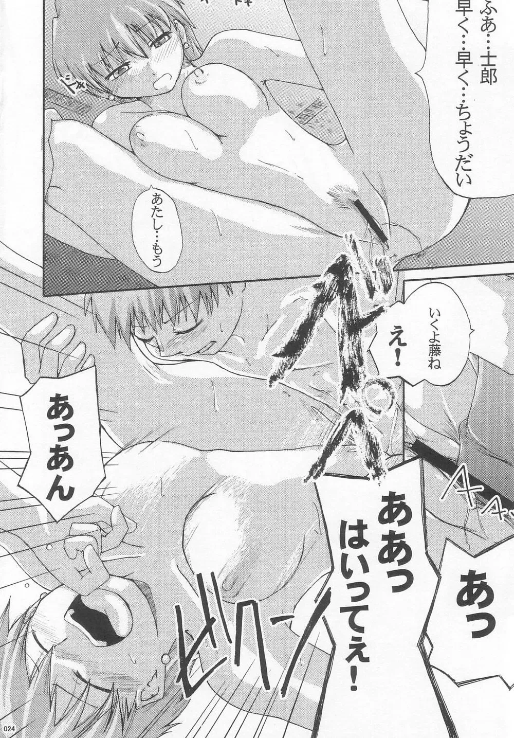 [Arami Taito] The desire of the truth Fhentai - Page 23