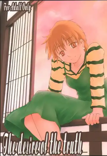 [Arami Taito] The desire of the truth - Fhentai