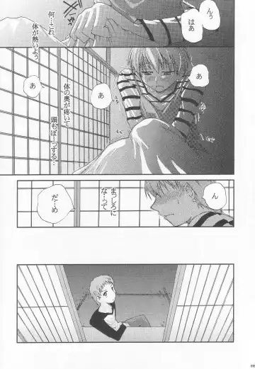 [Arami Taito] The desire of the truth Fhentai - Page 14