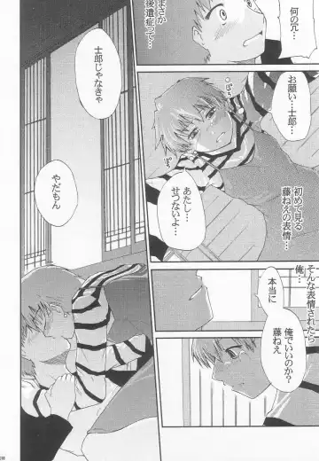 [Arami Taito] The desire of the truth Fhentai - Page 17