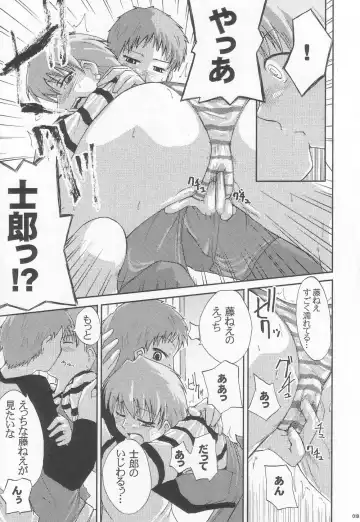 [Arami Taito] The desire of the truth Fhentai - Page 18