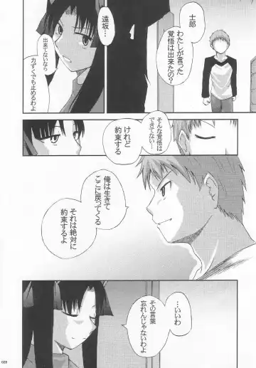 [Arami Taito] The desire of the truth Fhentai - Page 27