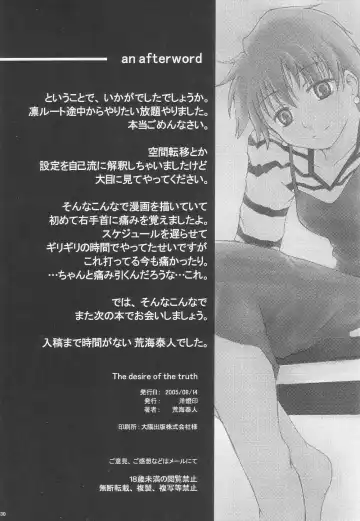 [Arami Taito] The desire of the truth Fhentai - Page 29