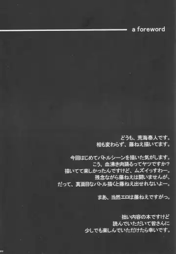 [Arami Taito] The desire of the truth Fhentai - Page 3